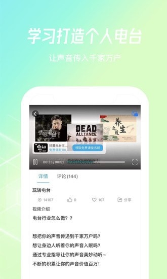 乐学配音 