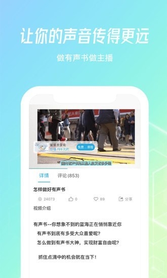 乐学配音 