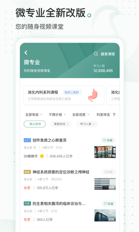 云鹊医最新版 3.9.6