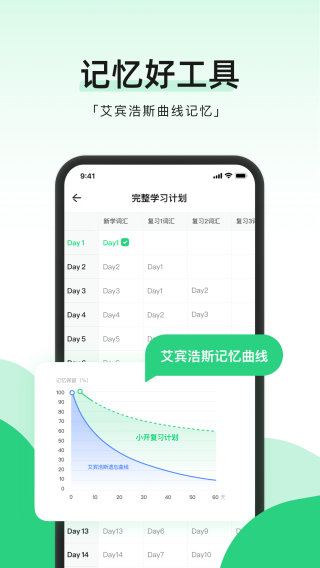 小开单词 1.2.1