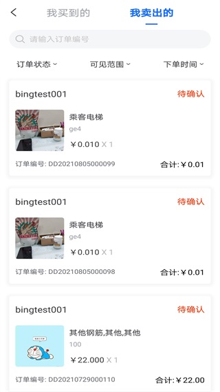 云筑集采 2.4.0