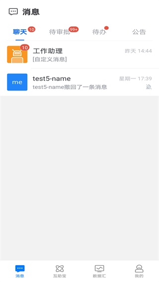云筑集采 2.4.0