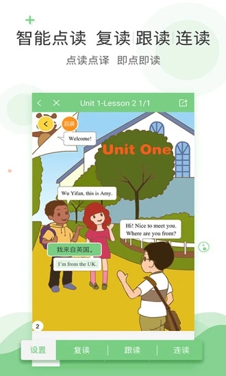 爱点读 app下载外研版