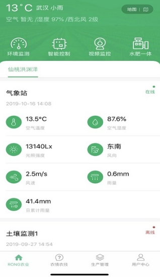 睿农宝app
