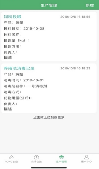 睿农宝app