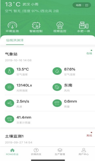 睿农宝app