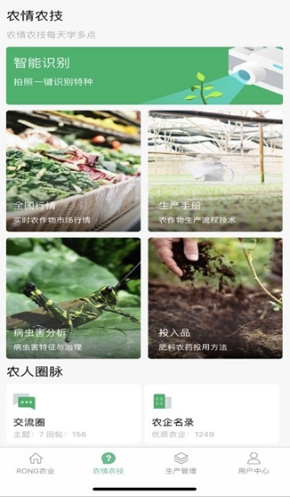 睿农宝app