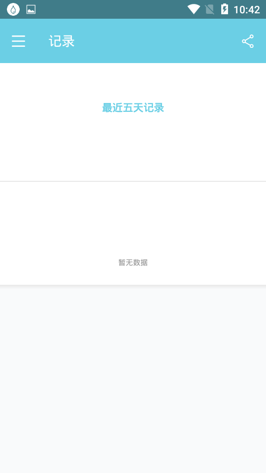 千千喝水提醒app