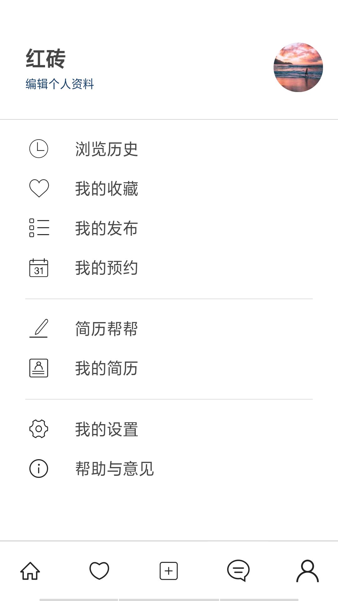 拼室友app