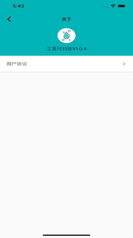 蚂蚁缴费app安卓版