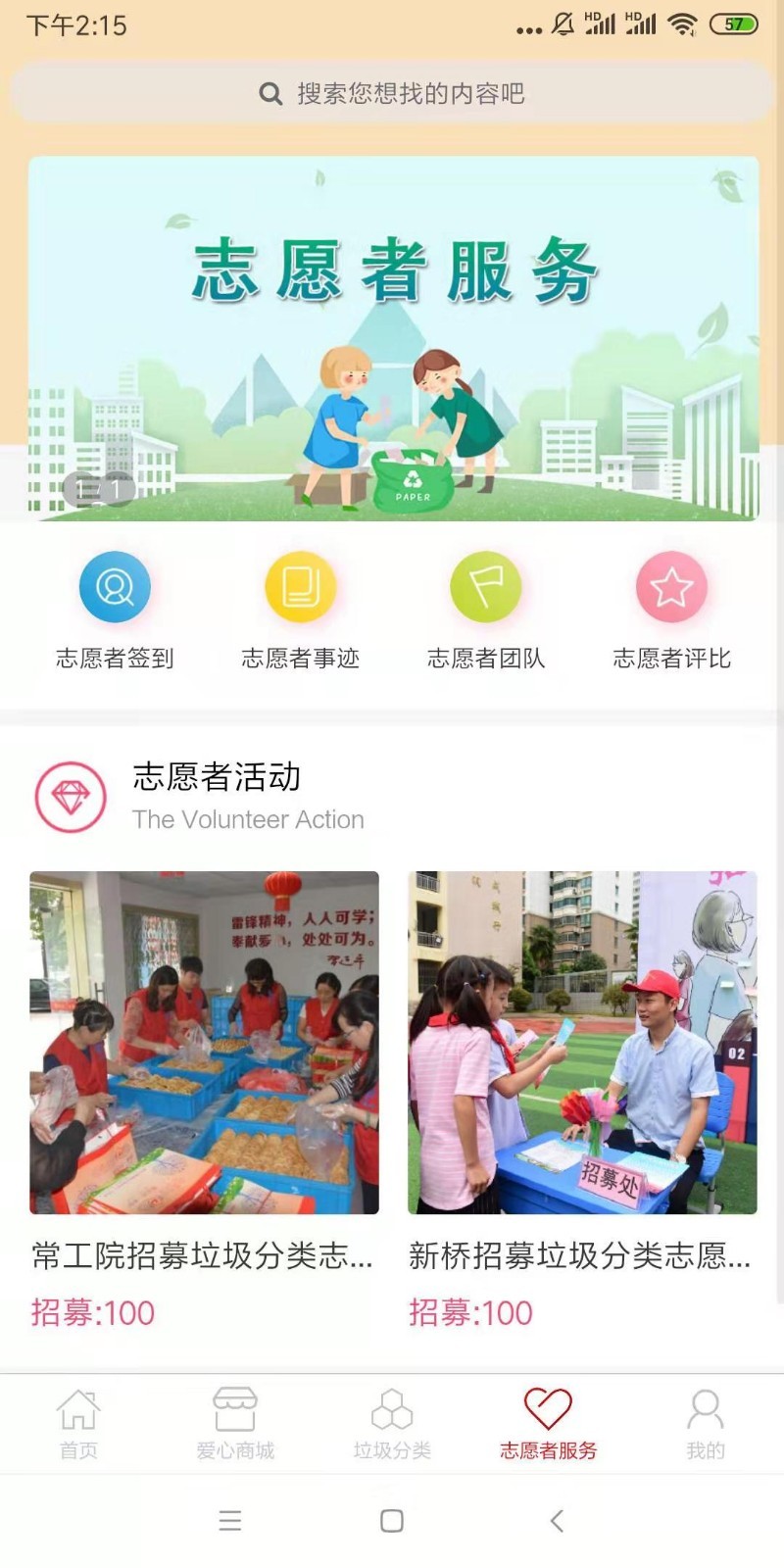 城事佳app