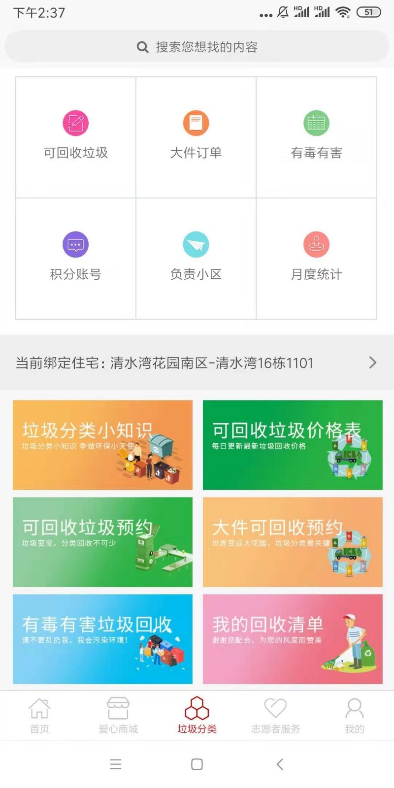 城事佳app