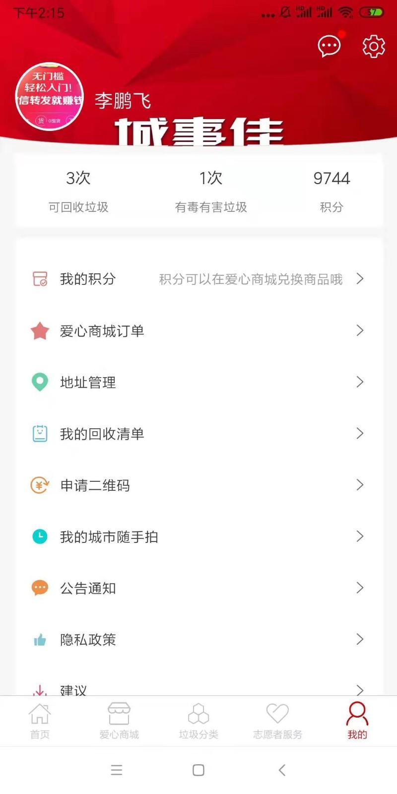 城事佳app