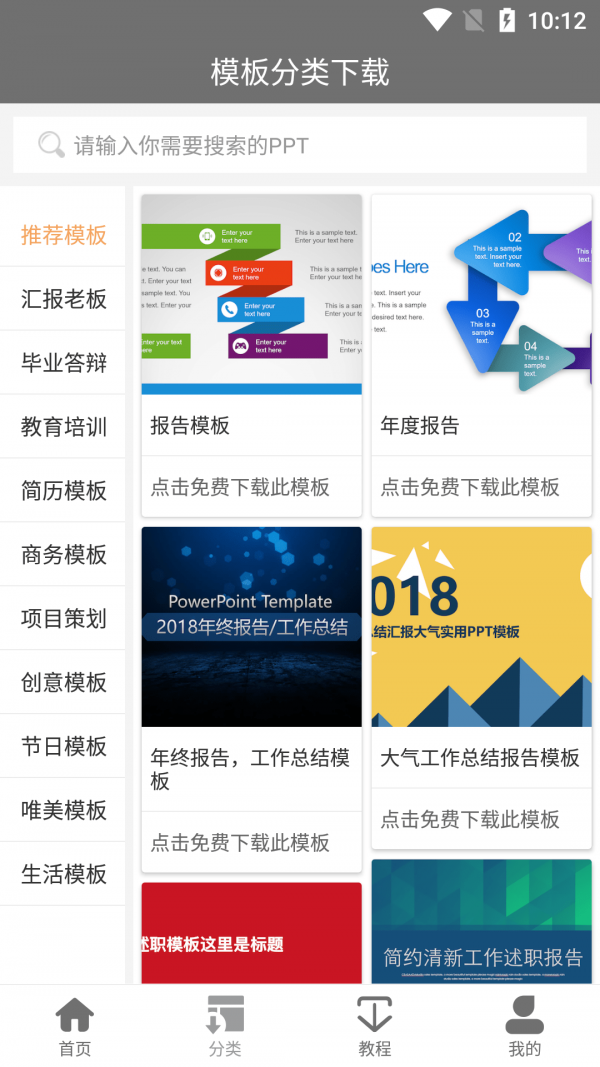 imto办公助手
