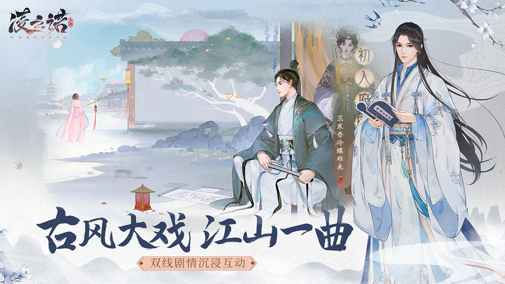 凌云诺手游官方最新版 v1.1.7