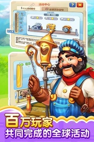 梦想城镇钻石绿钞安卓版 v9.8.1