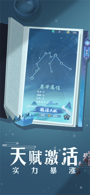 仙斗轮回