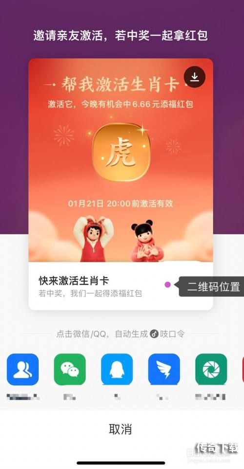 支付宝生肖卡怎么用 生肖卡玩法规则介绍