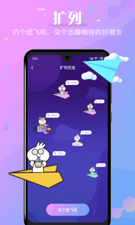 20交友app