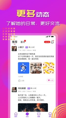 隐尤交友