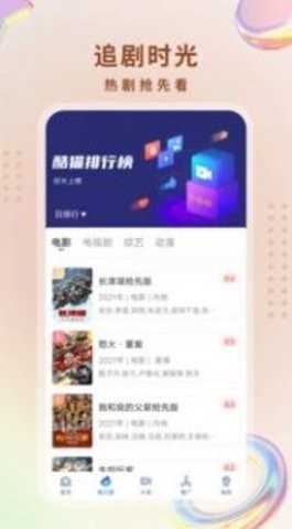 奶茶影视app