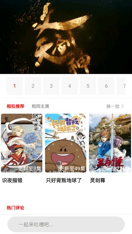 全集影视搜索