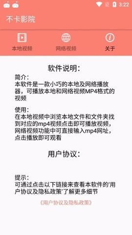不卡影院 免费版