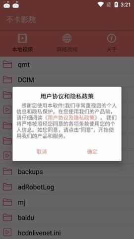 不卡影院 免费版