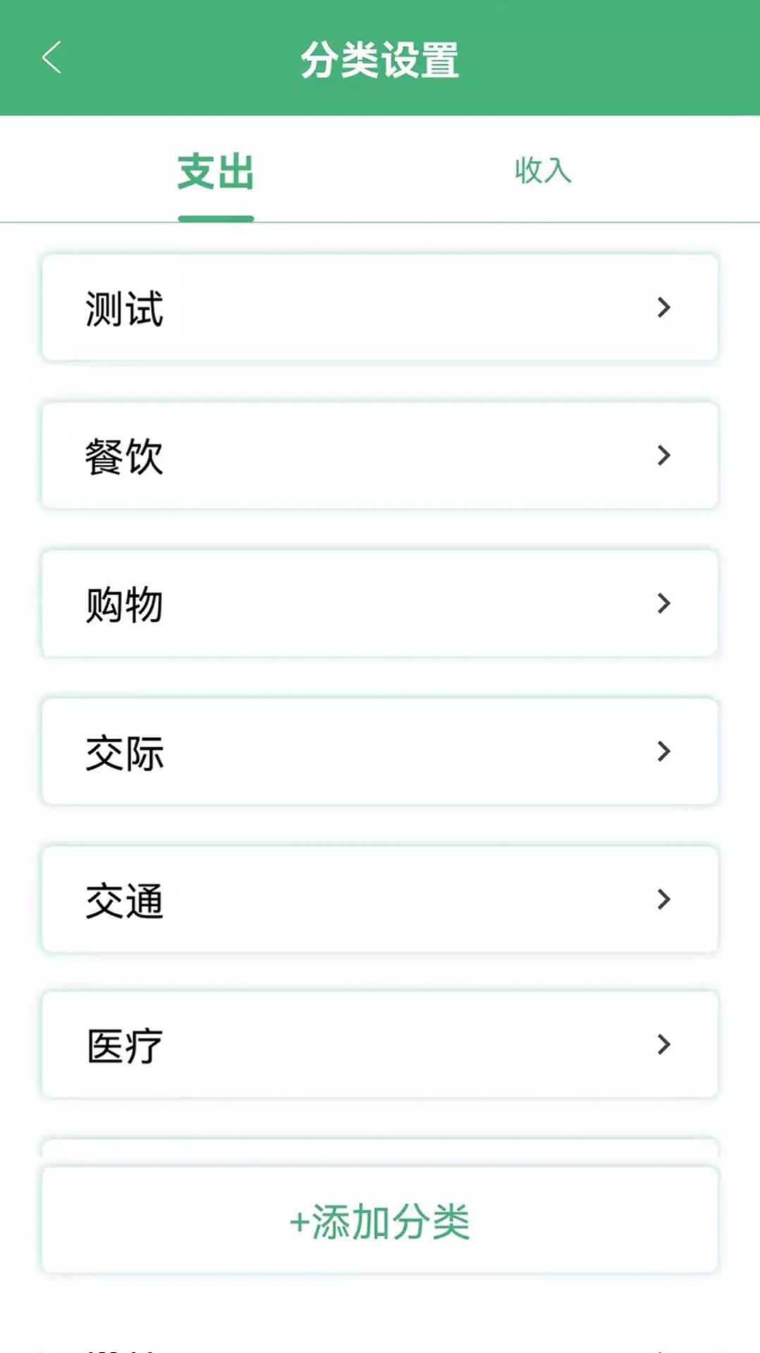 轻便记账本app官方版 1.0