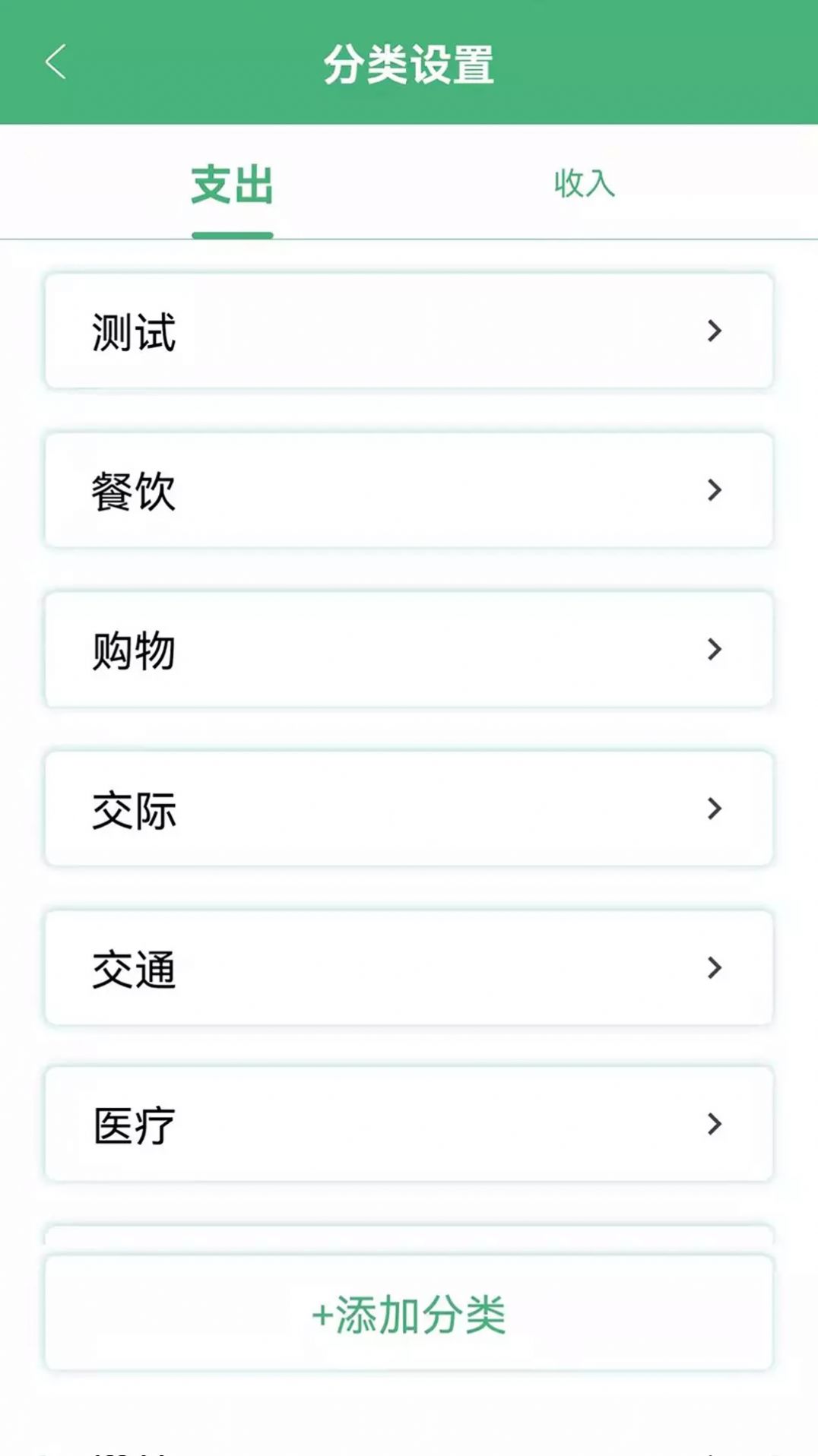 轻便记账本app官方版 1.0