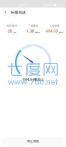 随身wifi助手