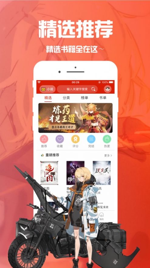 笔趣阁2022去除广告版