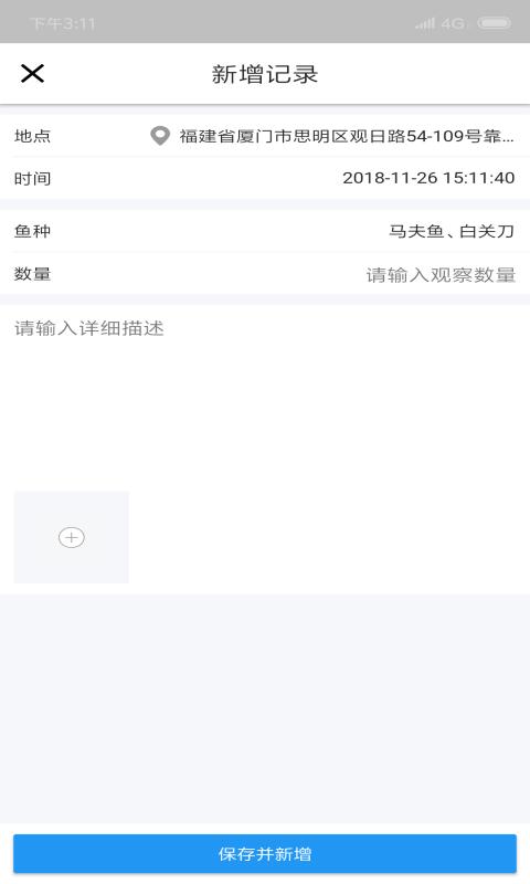 常见珊瑚礁鱼类速查app