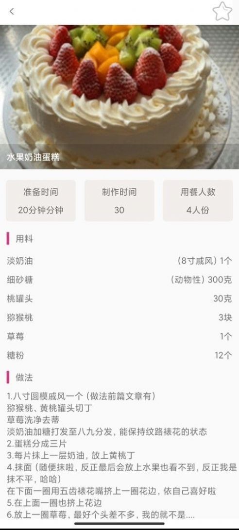 牧风app