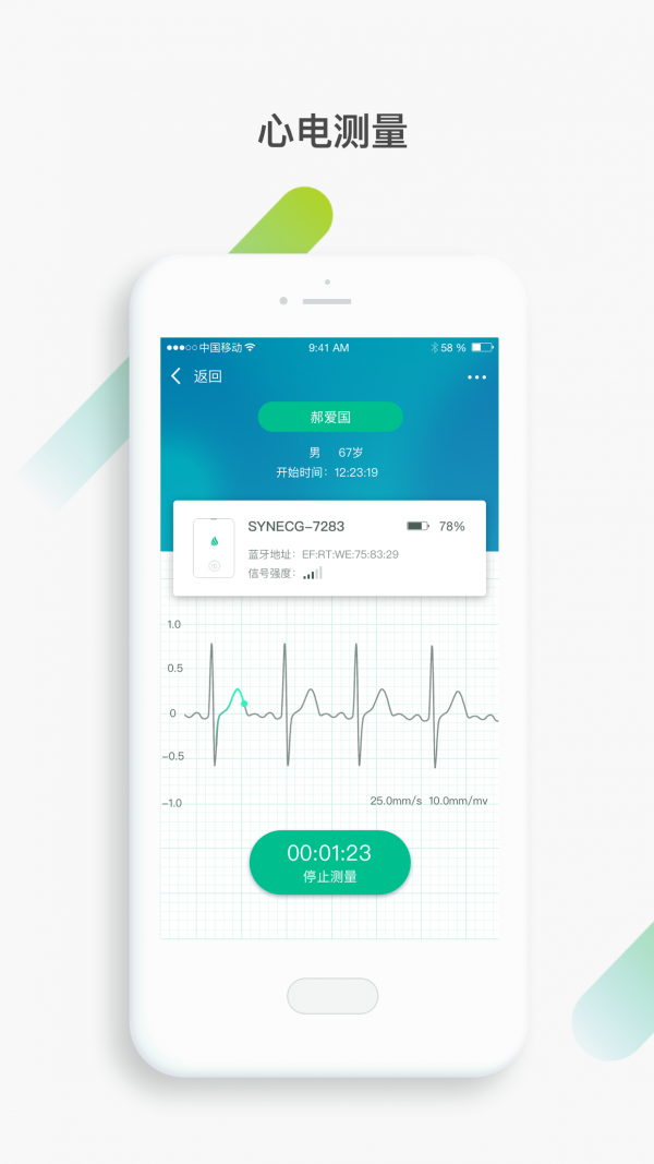 观心监测医生版