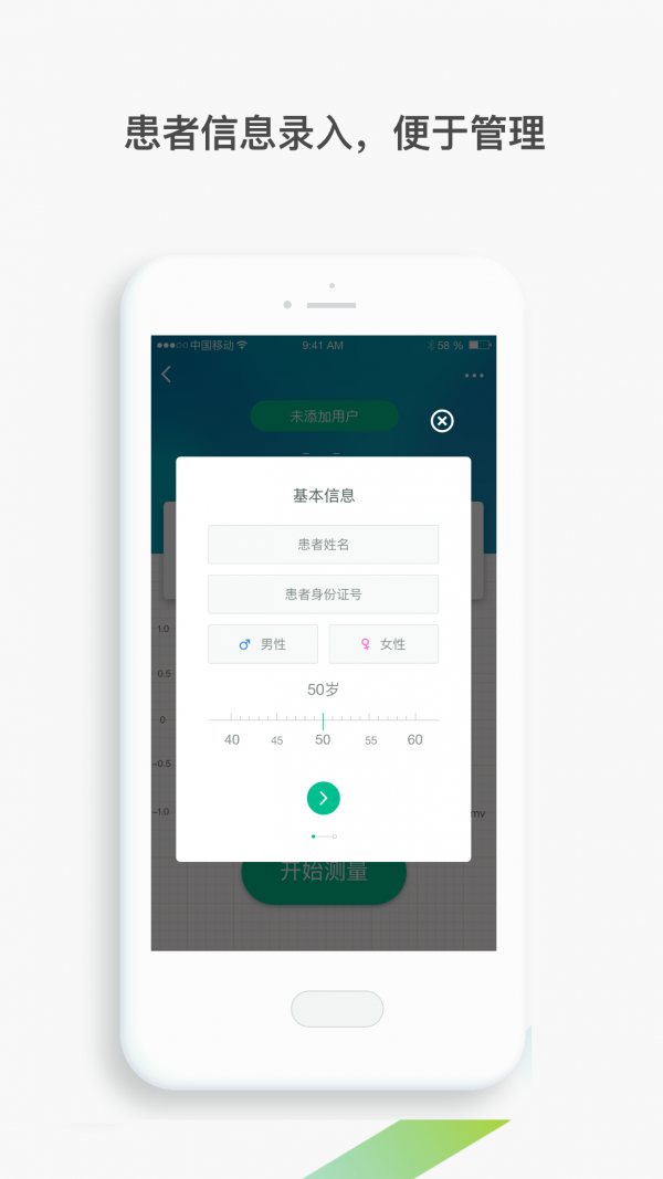 观心监测医生版