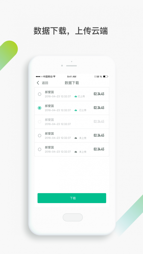 观心监测医生版