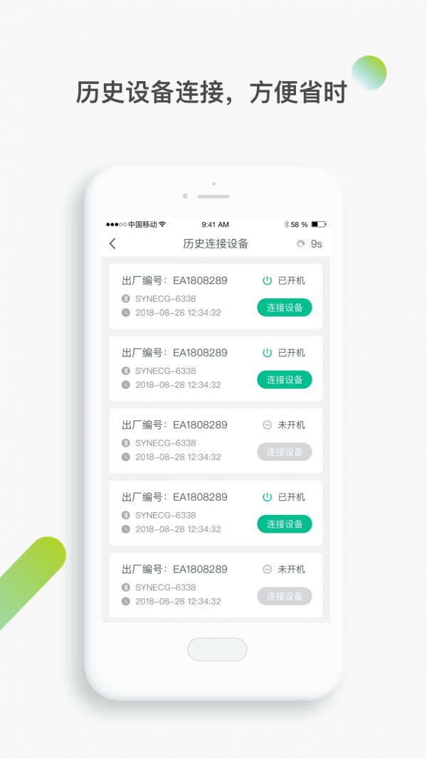 观心监测医生版