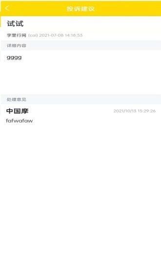 酆泽商管家