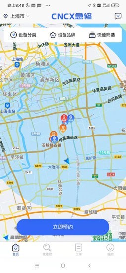 cncx急修