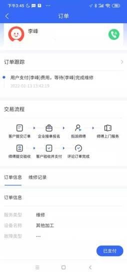cncx急修