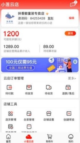 奔团团app