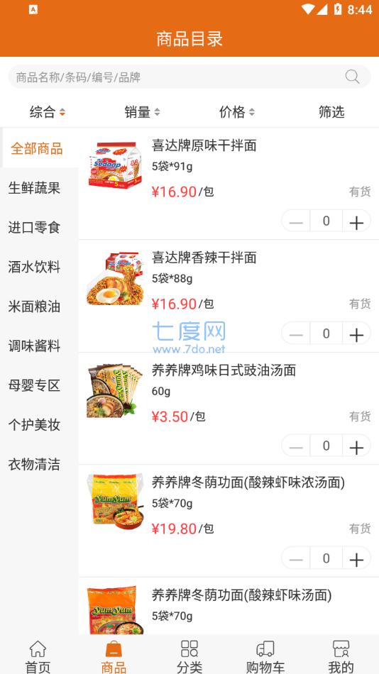 车小木生活