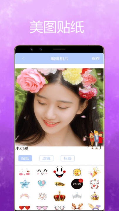 美颜魔变相机app