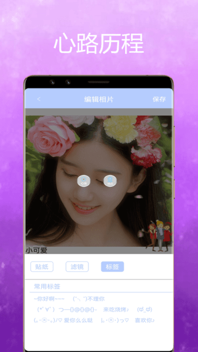 美颜魔变相机app