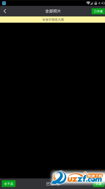 恢复聊天记录app