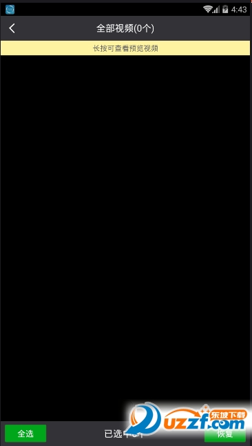 恢复聊天记录app