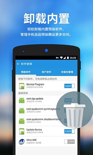 好爸爸清理大师app