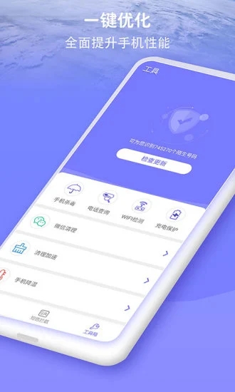 防骚扰大师简洁版app
