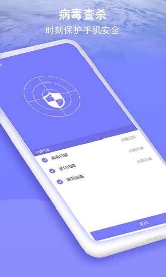 防骚扰大师简洁版app